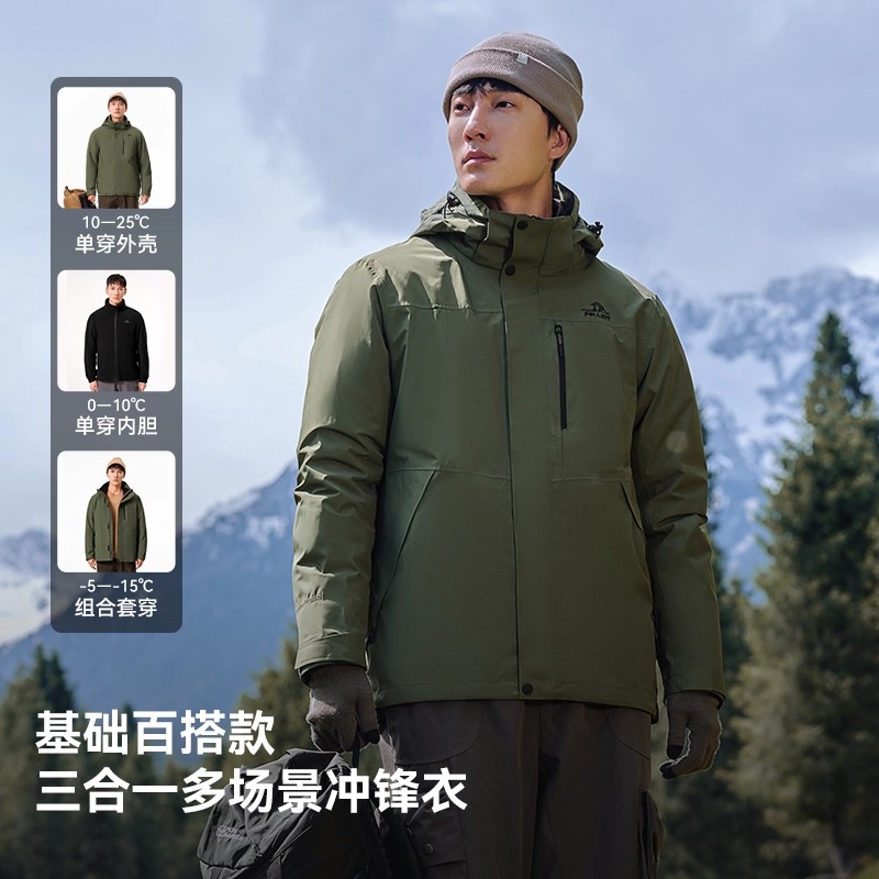 【山野2.0】伯希和户外冰岛蓝色冲锋衣女三合一防风徒步登山服男