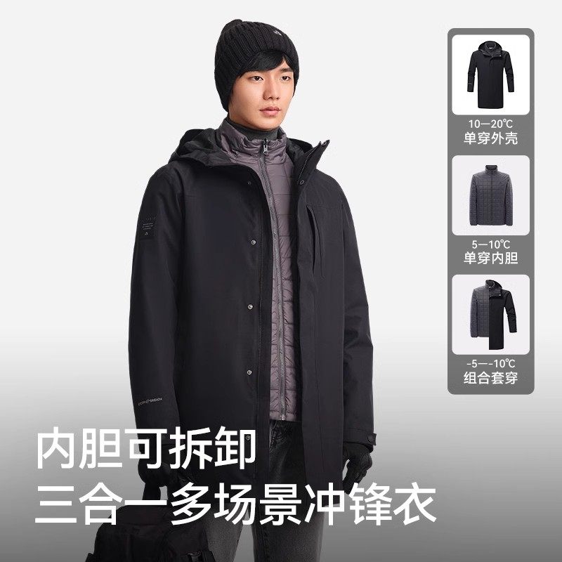 伯希和石墨烯棉内胆冲锋衣男户外三合一防风防水可拆卸登山服外套,淘宝优惠券,粉丝福利购,淘宝优惠卷
