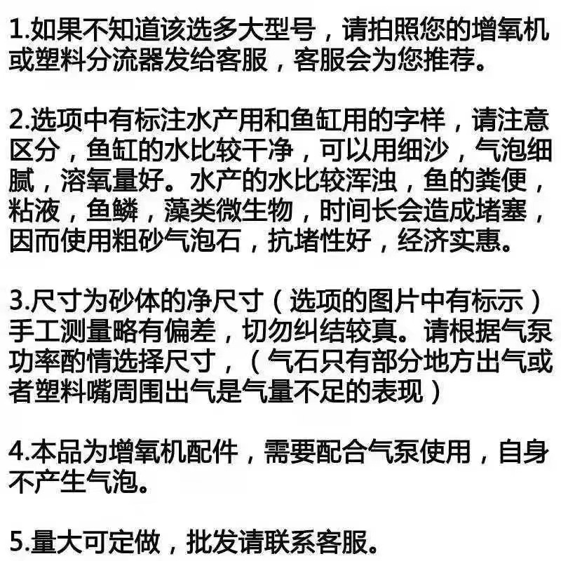 鱼缸水族箱气盘气泡石气石沙头砂头增氧泵氧气泵曝气养殖硅胶软管 - 图0