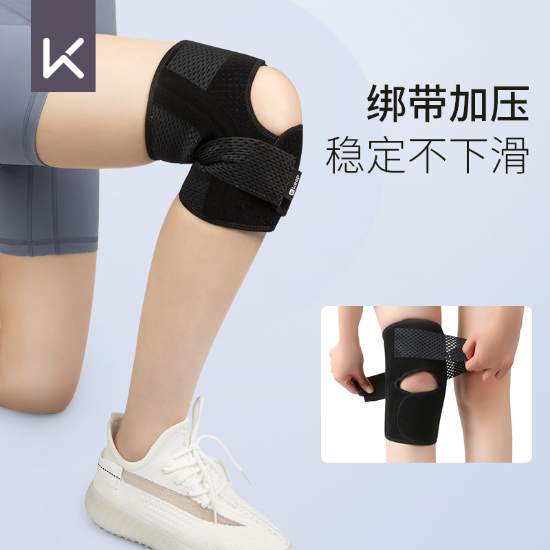 Keep半月板损伤护膝女士关节膝盖髌骨保护套男士专业运动跑步护具 - 图1