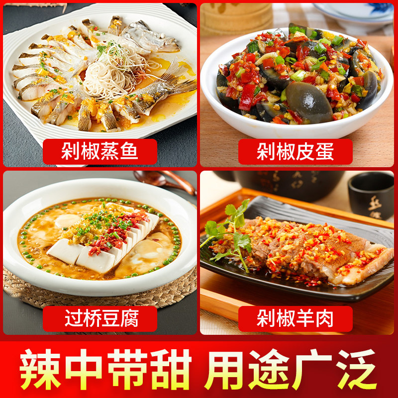 家湘味湖南剁辣椒焰红一号金椒一号猛辣商用蒸鱼头黄辣椒酱灯笼椒 - 图1