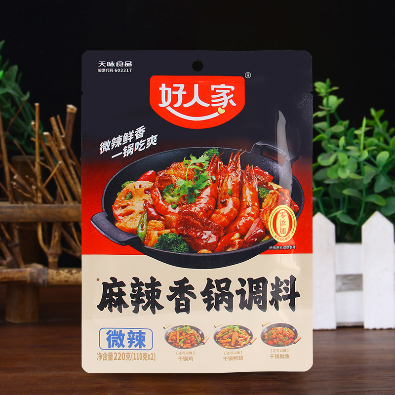 好人家麻辣香锅调料220g*30微辣干锅料冒菜冷锅串串酱火锅鸡家用-图0