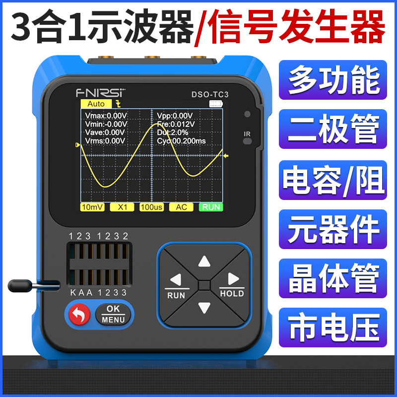 示波器手持小型dso-tc3数字晶体管测试仪信号发生器便携式示波仪 - 图0