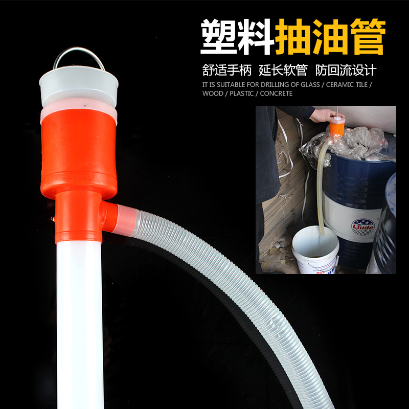 油抽手动抽油泵塑料抽油管200升油桶吸油器泵手拉式抽油器油抽子 - 图1