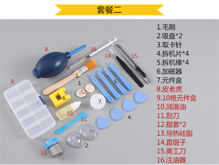 除尘维修工具工具清灰拆机螺丝批多功能电脑笔记本手机螺丝刀套装-图0