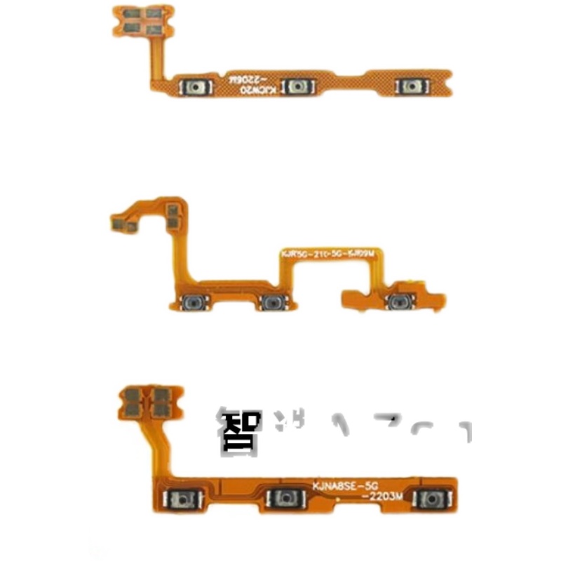 适用于华为智选NZone S7 S7pro S7pro+开机排线 音量排线侧键电源 - 图0