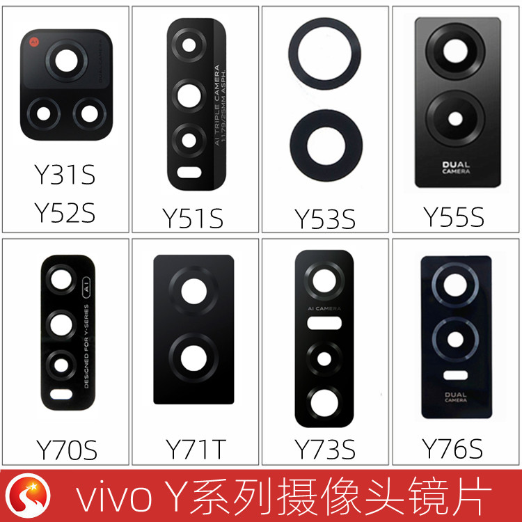 适用VIVOY31S Y51S Y52S Y53S Y70S Y71T Y73S Y76S Y77E镜片镜面 - 图0