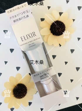 日本怡丽丝尔防晒乳液35ml金银管