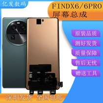 100 million Fat applicable OPPO Find X6 Screen assembly findx6pro LCD touch inside and out
