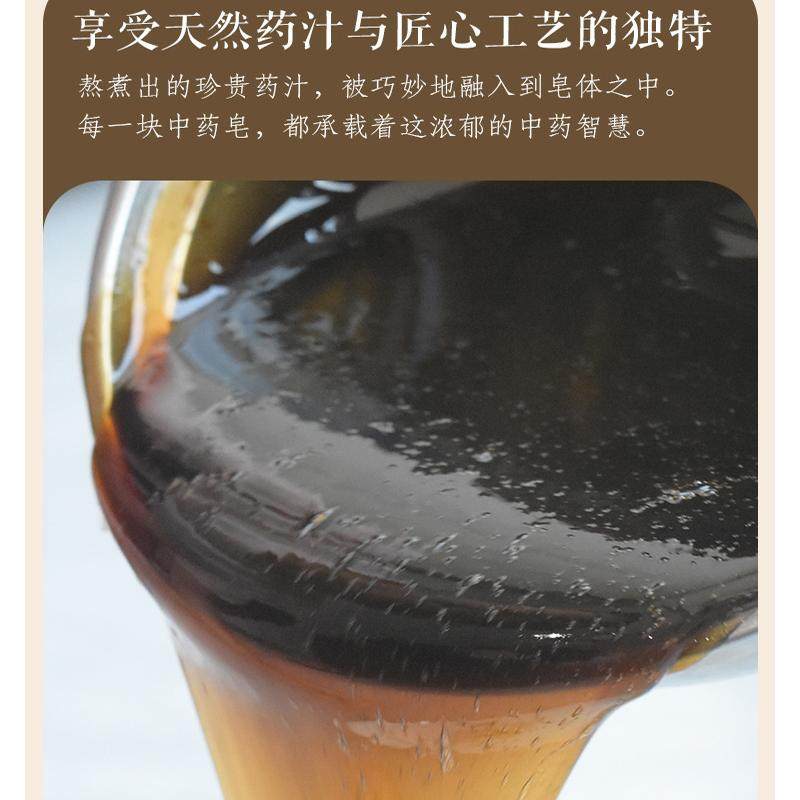 老国货何首乌洗发皂纯手工皂草本植物侧柏叶控油去屑防掉发洗头皂