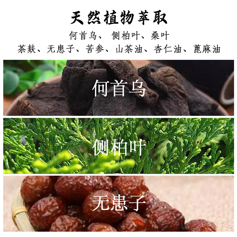 老国货何首乌洗发皂纯手工皂草本植物侧柏叶控油去屑防掉发洗头皂