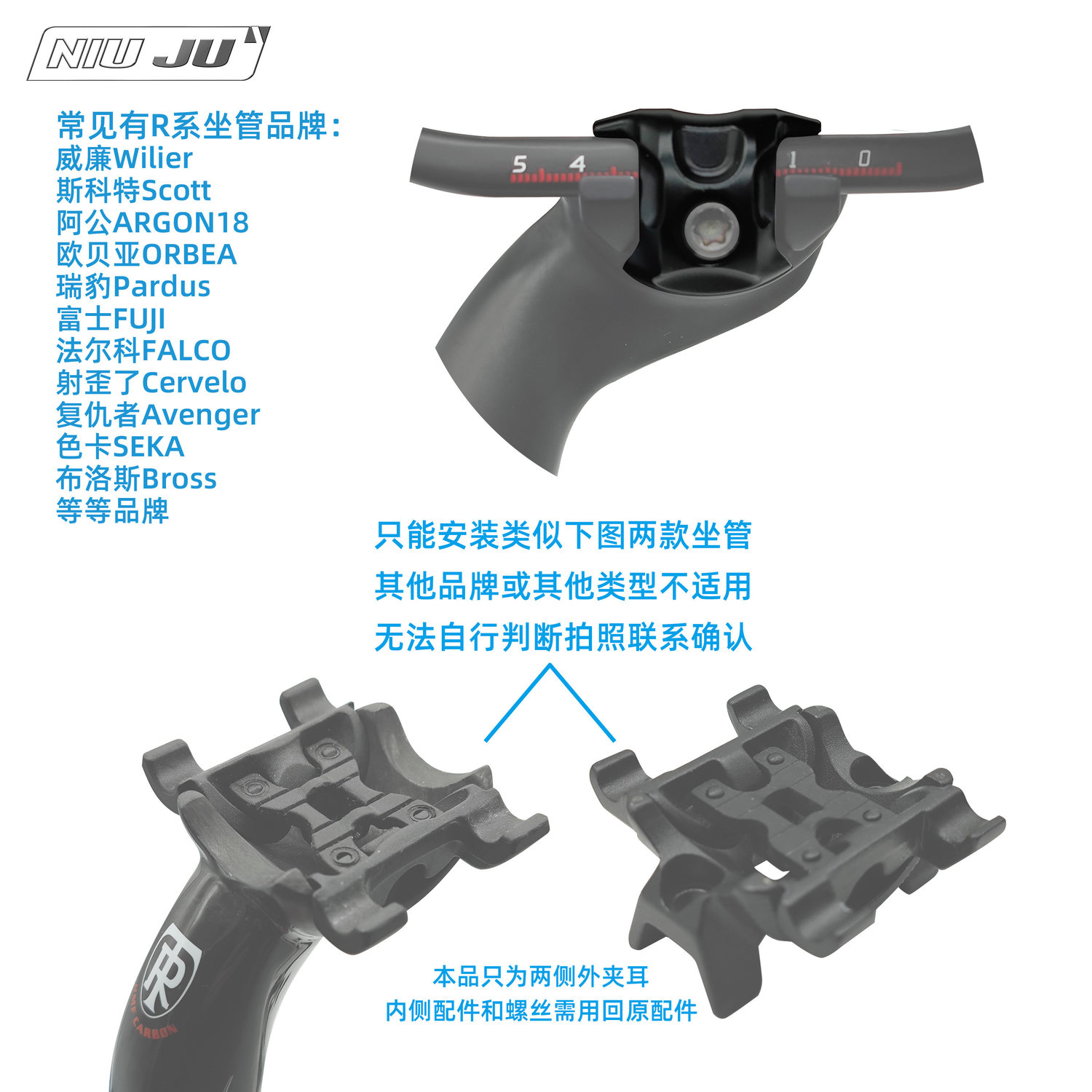 适用Ritchey坐管SCOTT wilier PARDUS等碳弓坐垫座杆夹头夹耳 - 图0
