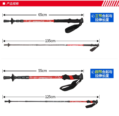 Weidiri Outdoor Riging Stand 7075 Алюминиевый сплав с высоким содержанием интенсивности три/4 секции прямой ручки пеших прогулок