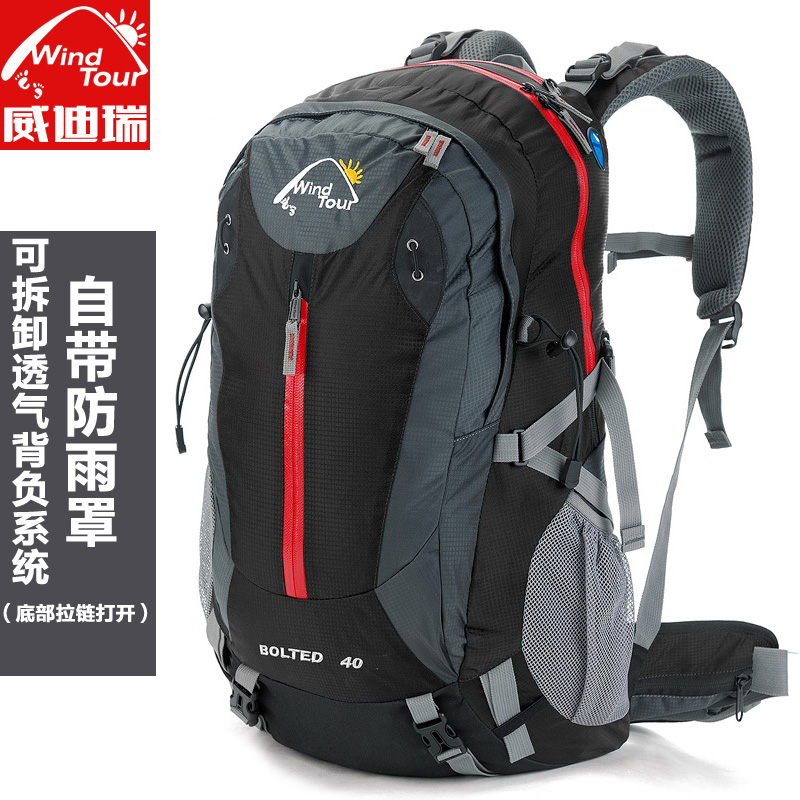 Wind Tour/威迪瑞戶外雙肩揹包女40L登山包男徒步包旅行揹包書包