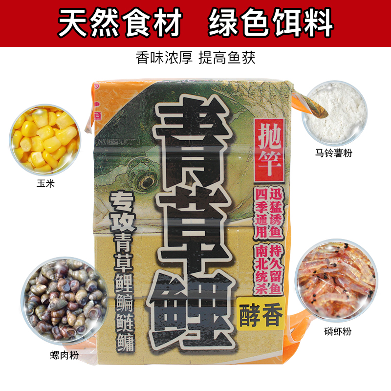 午时鱼青草鲤方块大头饼酵香味海竿抛竿立体雾化垂钓鱼饵爆炸翻板 - 图2