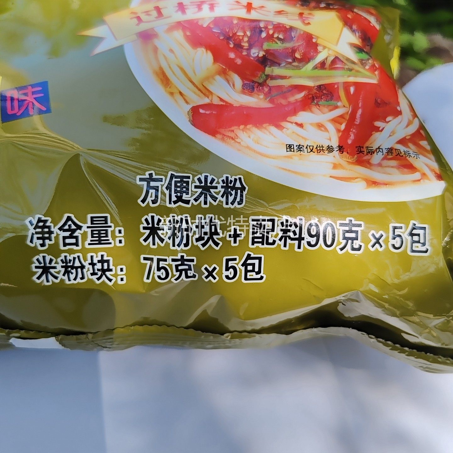 皇子过桥米线量贩装五连包排骨炸酱味麻辣味酸辣香辣冲泡方便米粉,淘宝优惠券,粉丝福利购,淘宝优惠卷