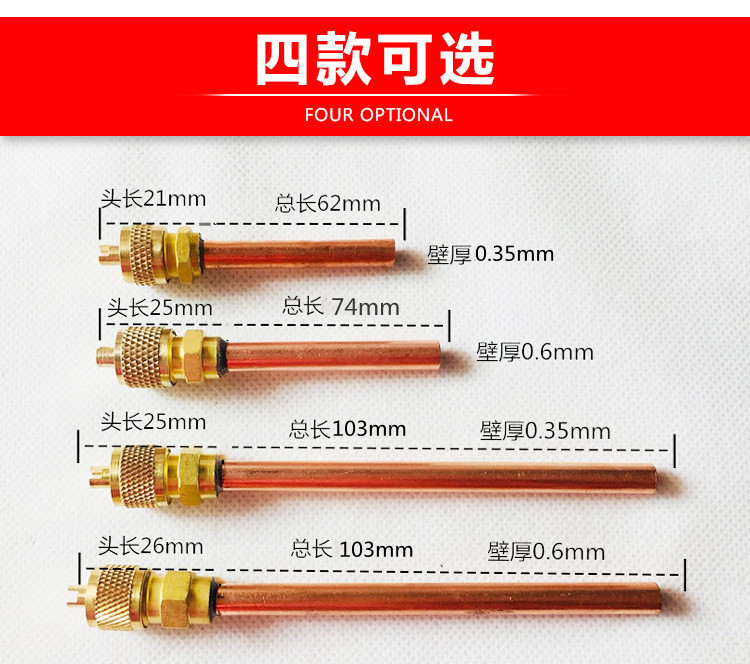 冰箱空调R12R22R134R410雪种加氟抽真空单相阀加氟咀加厚焊接防漏-图0