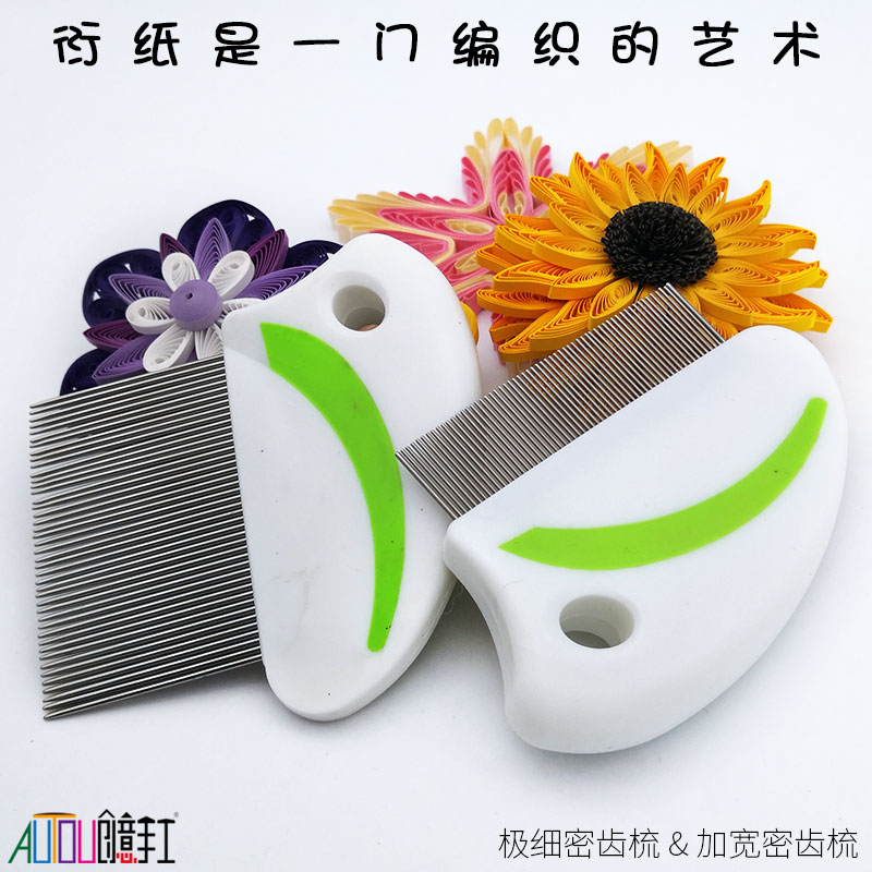 衍纸梳理器衍纸编织梳衍纸缠绕纸工具QuilledCreations板梳AUTOU-图0