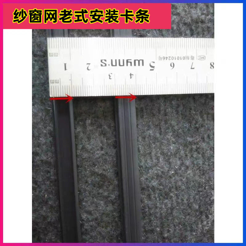 老式纱窗压条窗纱压条塑钢铝合金窗固定纱网压纱条塑料嵌条密封条,淘宝优惠券,粉丝福利购,淘宝优惠卷