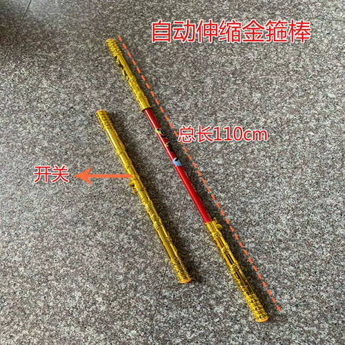 儿童玩具不锈钢金箍棒孙悟空如意金箍棒发光状元帽紫金冠定海神针 - 图2