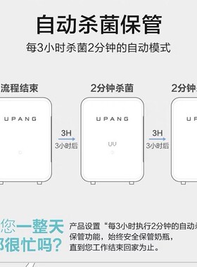 韩国悠方Upang宝宝奶瓶消毒柜