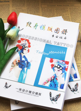 393图半永久小纹身模板图案大图纹绣镂空图册 纹身贴手指英文模版