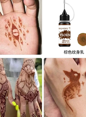 九色瓶装自选海娜果汁膏纹身刺青专用纯植物天然正品进口防水持久