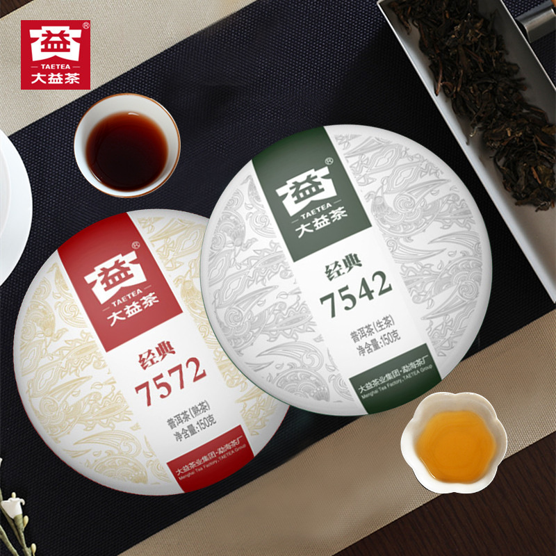 【20片组合】大益普洱茶7542生茶10饼7572熟茶10饼共150克*20饼装-图0