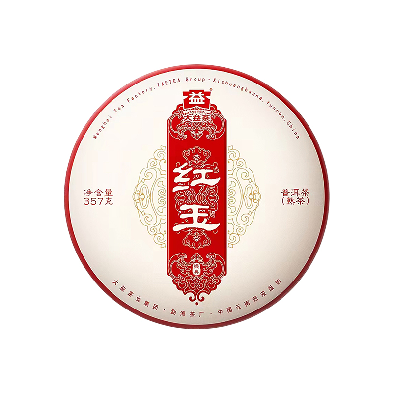 新品 大益普洱茶 红玉 云南七子饼茶357g普洱熟茶2023年2301批次 - 图3