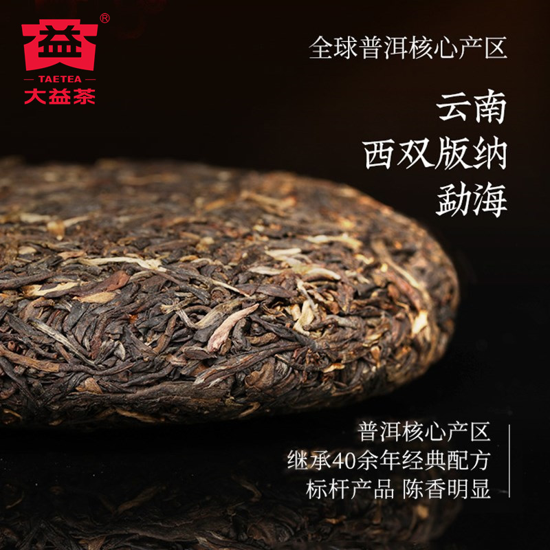 2饼装大益普洱茶7572熟茶7542生茶组合150克*2盒装2023年2022年份-图2