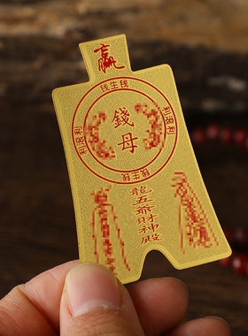 新款九紫离火运手机背面装饰品彩绘工艺纯铜贵人助大运纯铜卡片