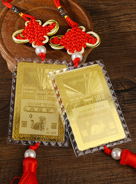 车载饰品十二生肖金卡吊牌带中国结挂件吊饰汽车用品