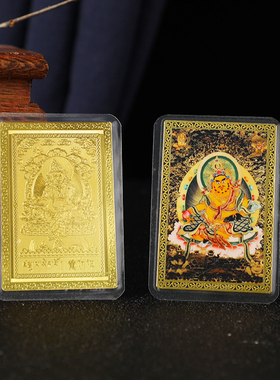 放手机壳黄财神随身精致金色卡