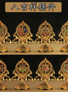 吉祥密宗彩绘总集摆件佛具用品