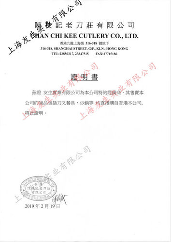 CCK/香港陳支記 木柄平底熟铁无涂层传统手打纯铁锅上海友生专卖 - 图2
