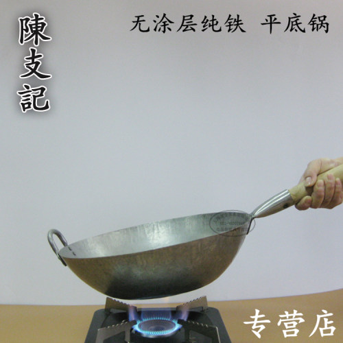 CCK/香港陳支記 木柄平底熟铁无涂层传统手打纯铁锅上海友生专卖 - 图0