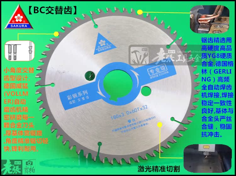 包邮樱花7|8|9|10寸~18寸120T彩钢岩棉切割切铝机用梯平齿圆锯片 - 图1