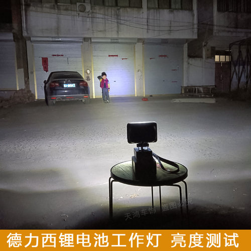 适用德力西锂电池工作灯电动扳手应急灯LED维修灯修车汽修灯停电 - 图0