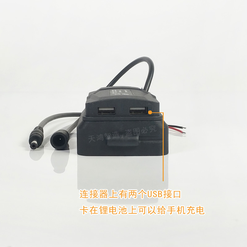 适用于东成款锂电池取电座连接器东城连接头灯DC5521线带USB充电,淘宝优惠券,粉丝福利购,淘宝优惠卷