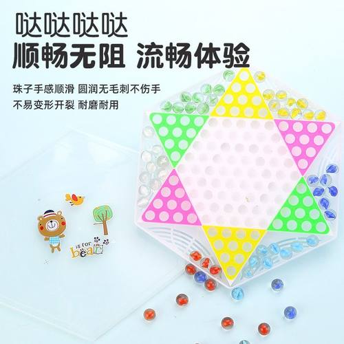 儿童益智游戏棋 玻璃珠跳跳棋 传统棋牌桌游思维玩具礼物玻璃跳棋 - 图1