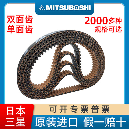 日本三星MBL进口同步带S5M225 S5M230 S5M255 S5M260 S5M295皮带 - 图2