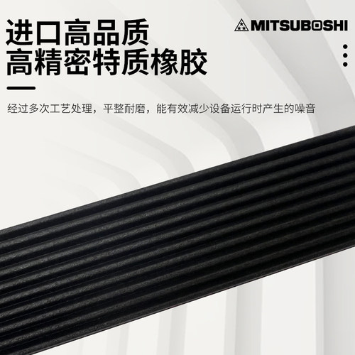 进口三星PL多楔带680L 690L 695L 710L 725L多沟带MITSUBOSHI皮带 - 图2