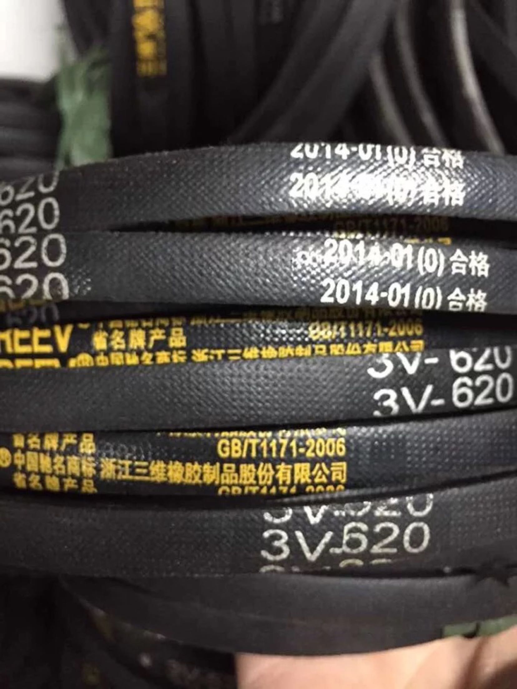 三维三角皮带3V600/3V610/3V620/3V630/3V640/3V650/3V660/3V670 - 图1