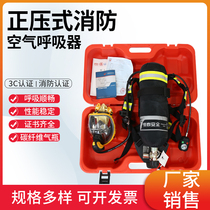 Positive pressure firefighting air respirator 6 8L Carbon fiber respirator 3CRHZK6 8 30 Self-contained Mask Gas Cylinder