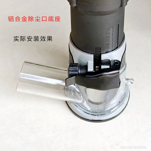 铝合金修边机底座拼缝接缝机可调45度铝合金开槽木工小锣机配件 - 图2