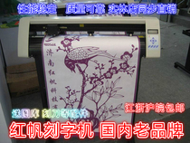 Red Sail 720 Lettering of the typewriter.