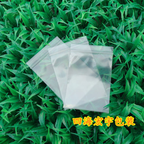 加厚15丝5*7CM自封袋100个耳环首饰精品饰品分装袋收纳包装小胶袋 - 图0