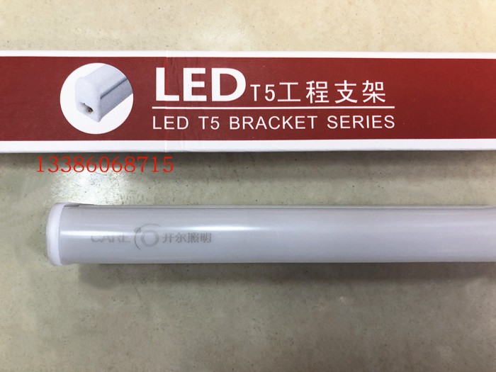 开尔照明T5一体化LED支架灯16w20w吊顶灯带灯条货架柜台灯1.5米白-图1