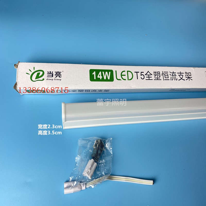 当亮T5LED一体化方型日光灯管全套支架灯吊顶直条管20w1米2长条灯 - 图1