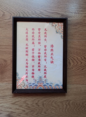 办公室摆放摆件道系原创工艺品摆件浩然正气诀A4批发定制